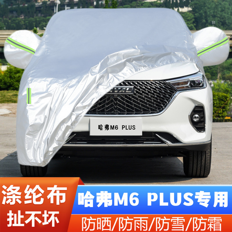 哈弗M6PLUS盖布精英智联型