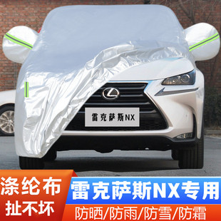 NX300h专用越野SUV汽车衣车罩16防晒17款 适用于雷克萨斯NX200t