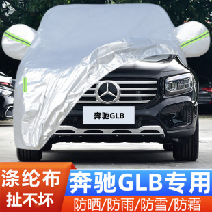 25新款 GLB200越野SUV专用加厚汽车衣车罩防晒防雨外套 奔驰GLB220
