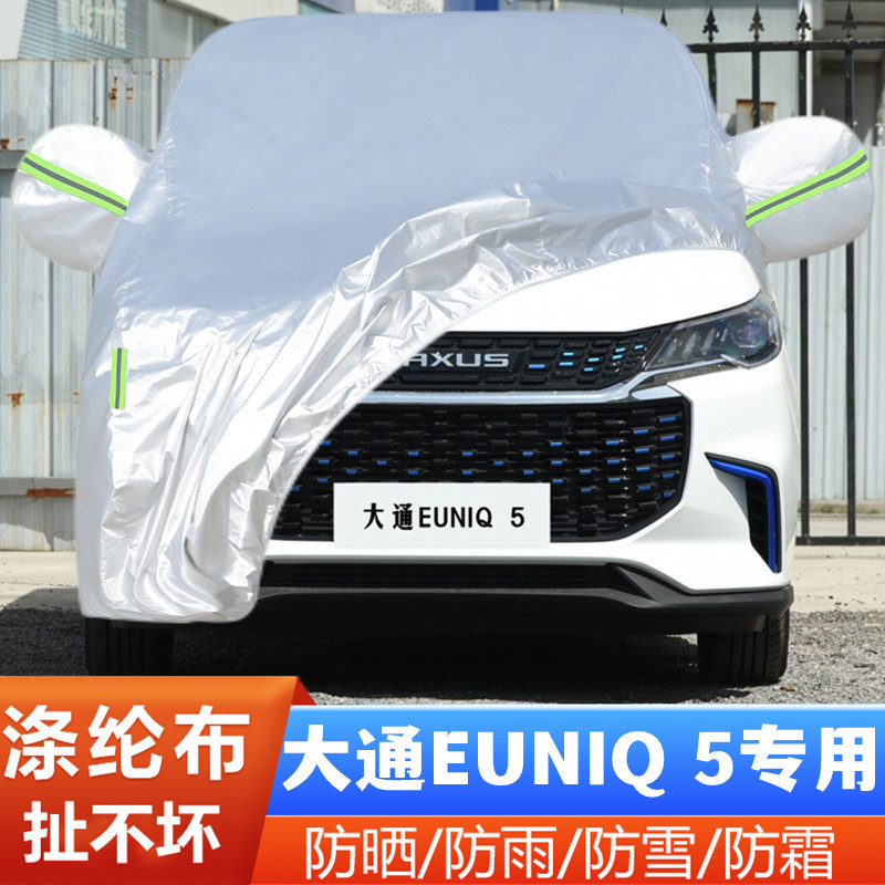 专车专用.四季通用.结实耐用.防雨.防晒