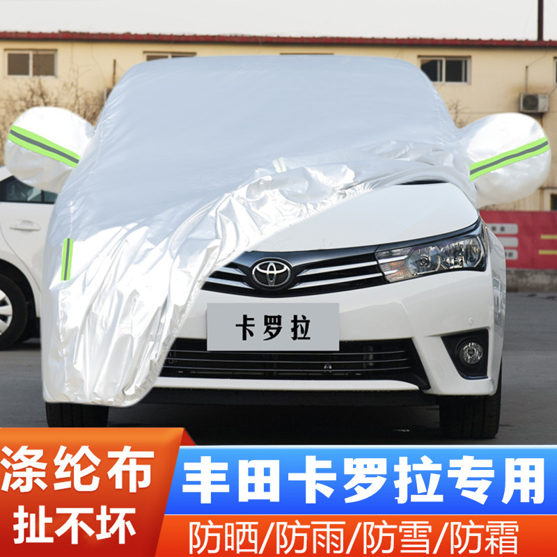老款丰田卡罗拉防尘盖布