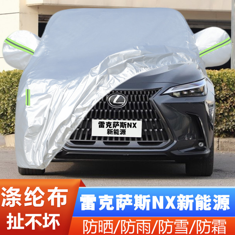 越野SUV盖布隔热遮阳车套