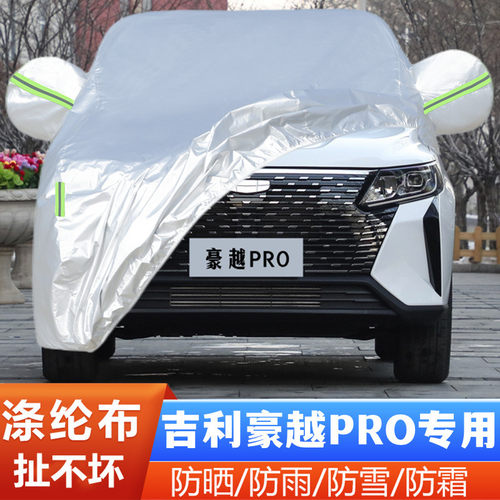 2024越野SUV盖布车套隔热遮阳