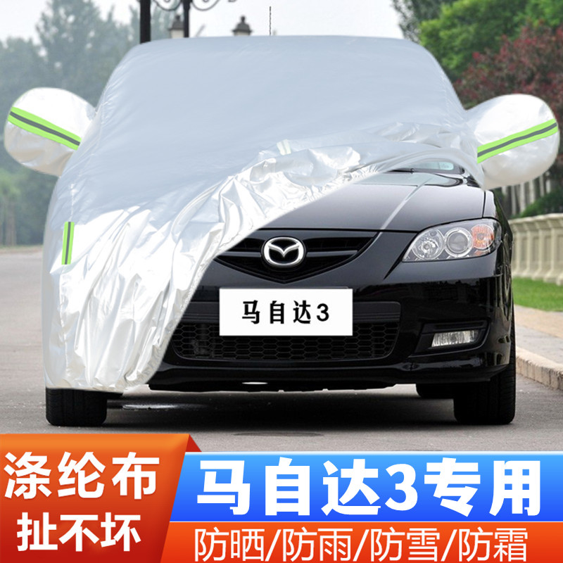 专车专用.四季通用.结实耐用.防雨.防晒