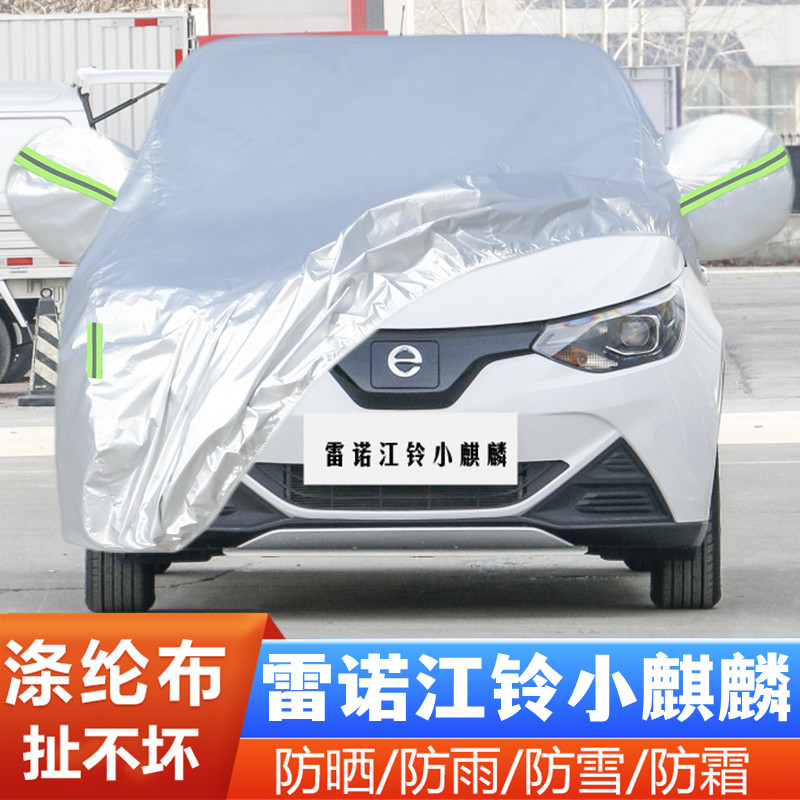 江铃EV2小麒麟盖布隔热遮阳车套