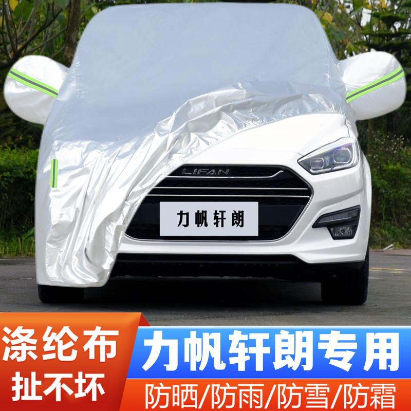 专车专用.四季通用.结实耐用.防雨.防晒