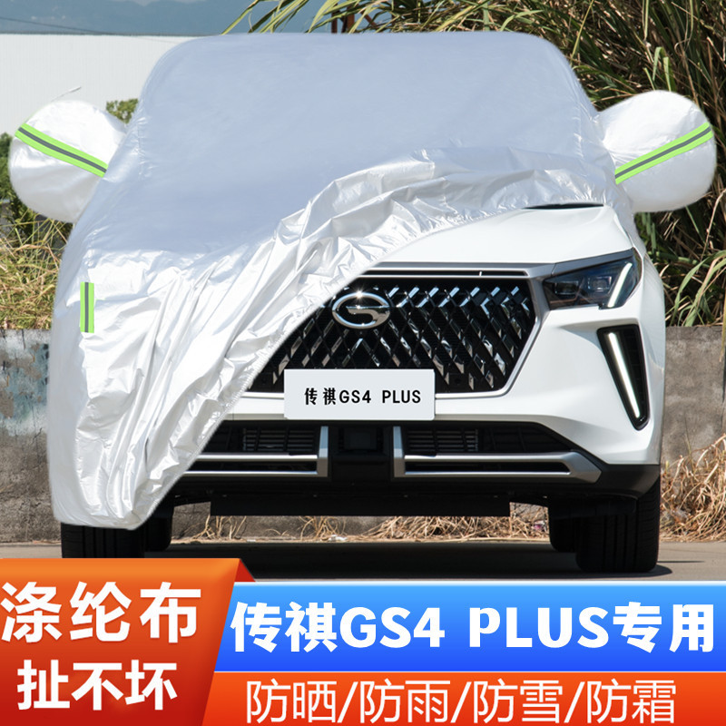 22款传祺GS4PLUS盖布星辰版