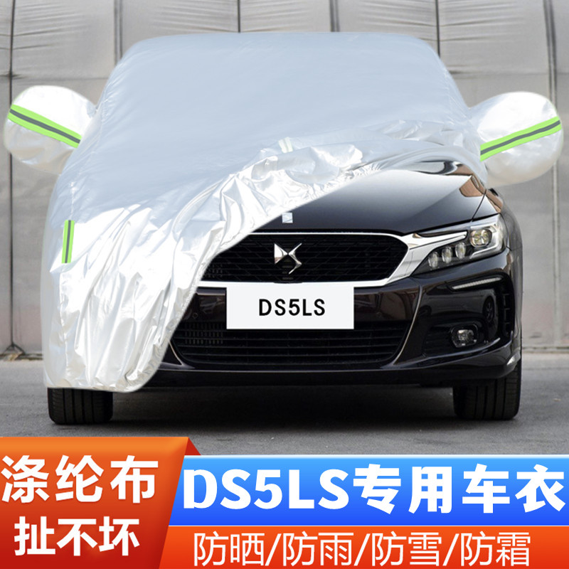 专车专用.四季通用.结实耐用.防雨.防晒