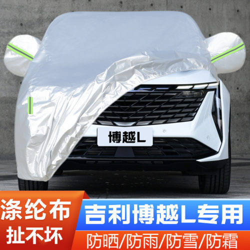 2024吉利博越L车套盖布隔热遮阳