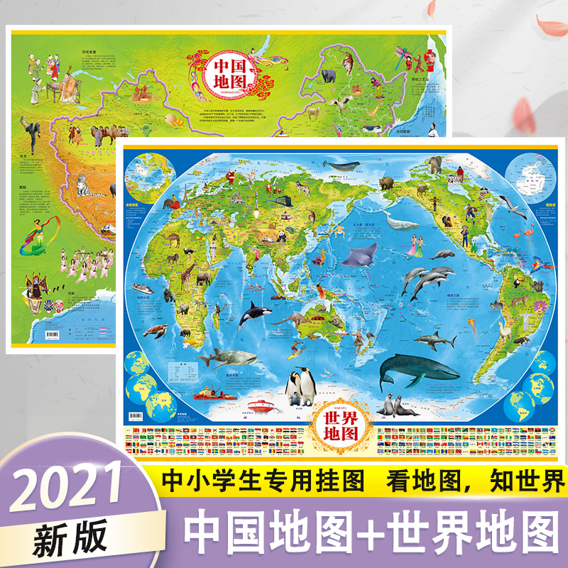 2021年全新版地图世界和中国地图2022墙面装饰贴墙学生版大图立体插图版孩子儿童版大尺寸小学生专用撕不烂可折叠初中挂图百科知识