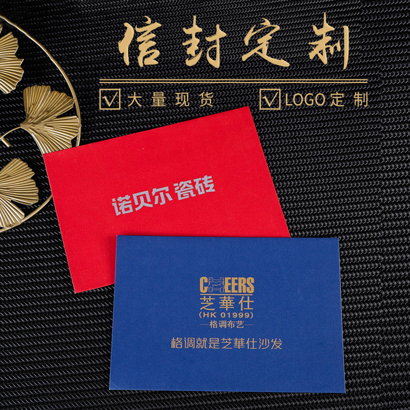 新品特惠！7号信封定制珠光纸西式烫金logo公司企业增值税发票收据大信封袋制作加厚合同封套专用文件袋订做