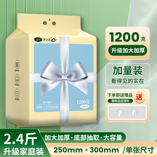 清风巨无霸悬挂式洗脸巾梦之灵联名加大加厚擦脸巾孕婴可用家庭装