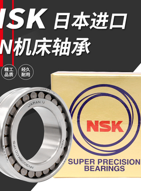 日本进口NSK轴承NN3013 3014 3015 3016 3017 3018 3019 P5 P4 K