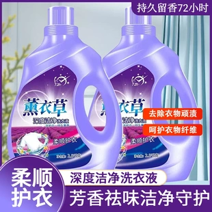 包邮 洗衣液薰衣草香氛洗衣液直销家用大桶家庭装