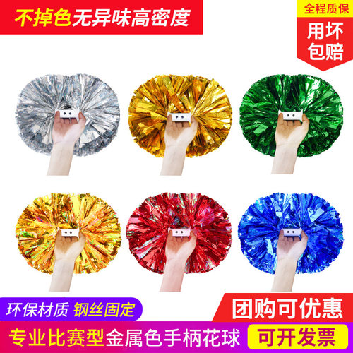 比赛啦啦操花球啦啦队手拿花