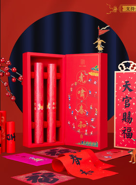 【新品 正版】故宫福盒2022壬寅虎年红包春联对联福字门神礼盒紫气迎祥虎啸春和文创新年春节礼品套装支持企业定制纸上故宫大礼包