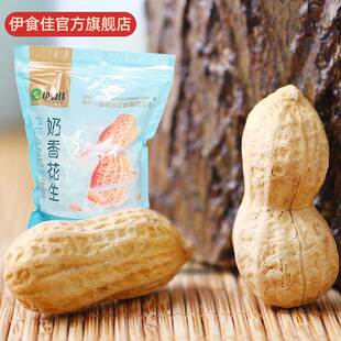 奶香奶油卤味大花生带壳批发新鲜豫花水煮花生400g小包装年货零食