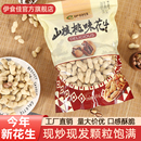 山核桃花生小包装 批发陈皮蒜香蒜香咸干奶香味网红炒货10斤箱袋装