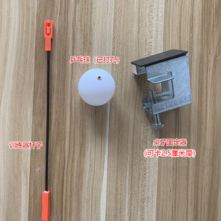 乒乓球训练器智能可控自练微型球室弹力软轴专业儿童练习（配件）