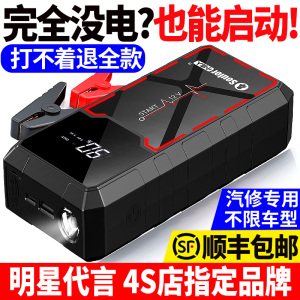 小能人汽车应急启动电源电瓶搭电宝打火神器充电宝紧急强启动器
