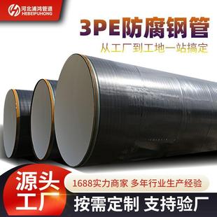 3pe防腐管 厂家现货 加强级3pe防腐钢管 地埋式 双面埋弧焊排水