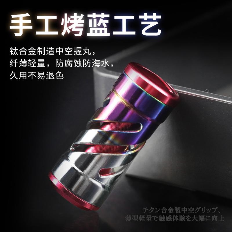 钛合金握丸水滴轮纺车轮改装把手DIY渔轮握柄彩色银河系握丸