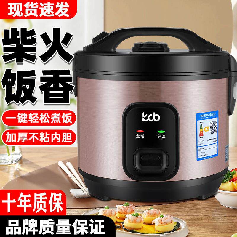 老式家用电饭煲大容量2-宿舍小电饭锅一个人多功能蒸煮连锁厂