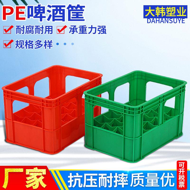 厂家塑料啤酒筐24瓶啤酒箱汽水周转筐玻璃饮料瓶通用型啤酒筐