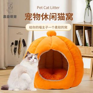 保暖可拆洗猫屋房子四季 可爱南瓜猫窝半封闭冬季 通用小狗窝宠物窝