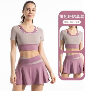 体恤裸感防走光运动短裙套装 拼色外穿高弹带胸垫瑜伽服假两件短袖
