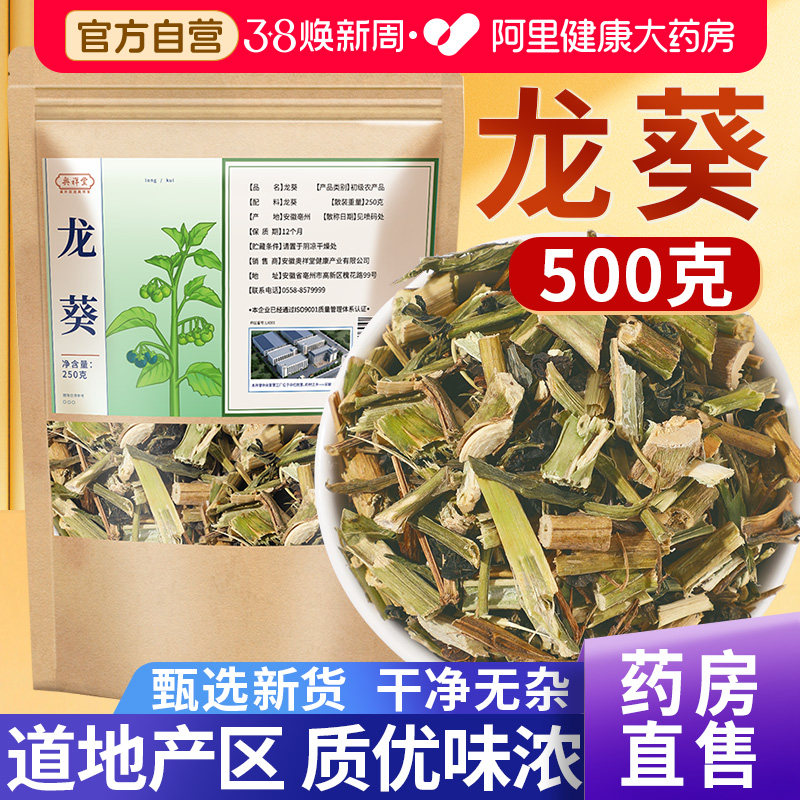 野生龙葵中草药材500g新鲜干货野葡萄草苦葵官方旗舰店中药材正品