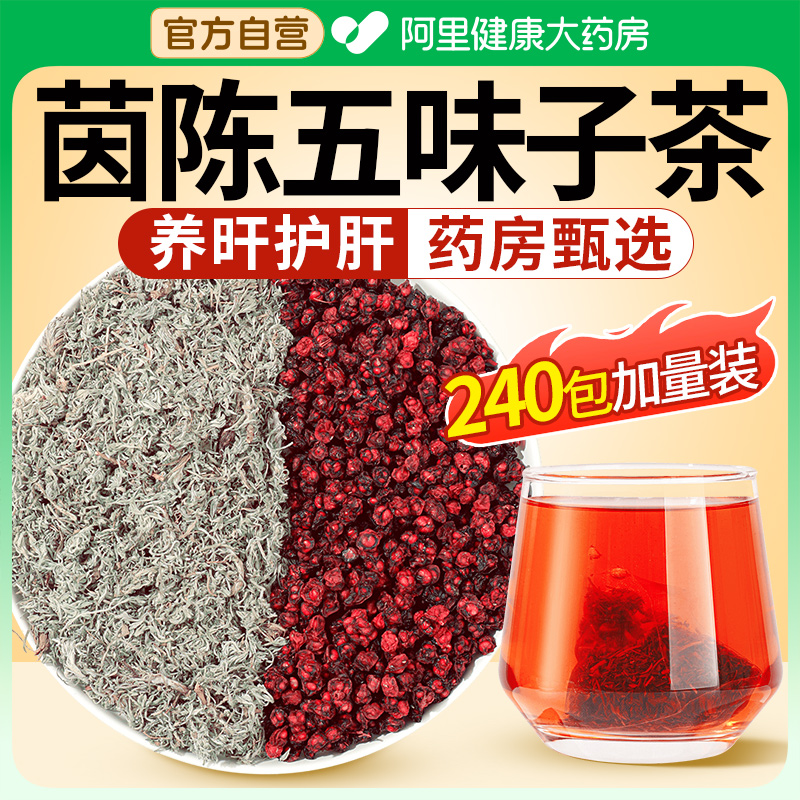 【大药房认证】呵护心肝之选茶包