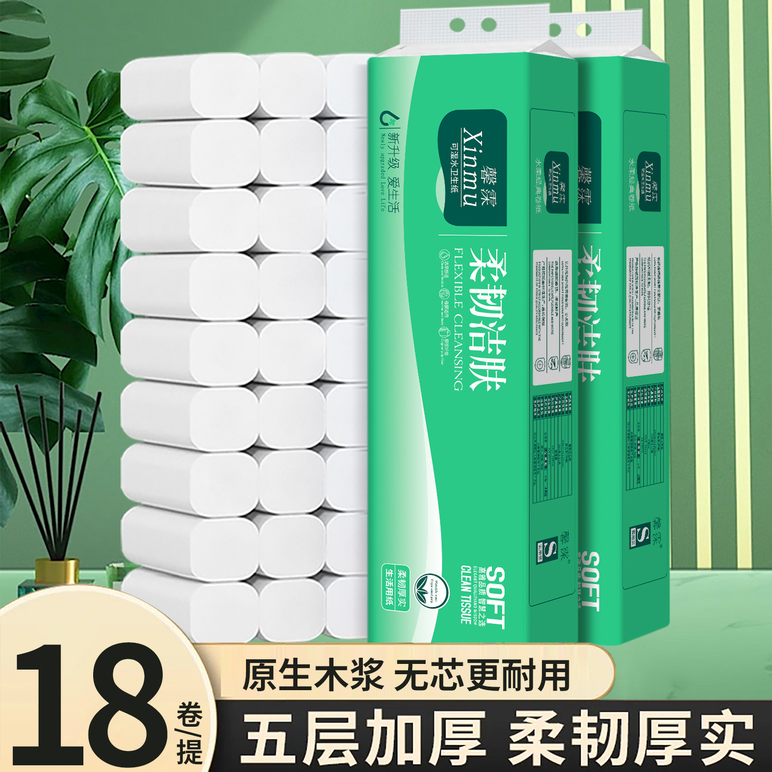 卷纸卫生纸家用实惠装整提宿舍卫有芯卷纸