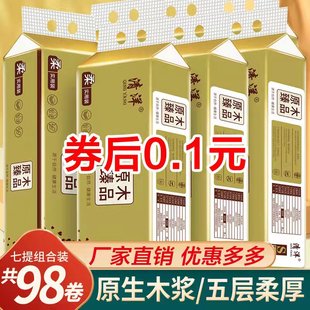 买两件共28卷 提卫生纸卷纸批发家用纸巾餐巾纸擦手纸无芯 14卷