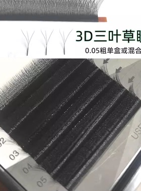 人造纤维三叶草不散根