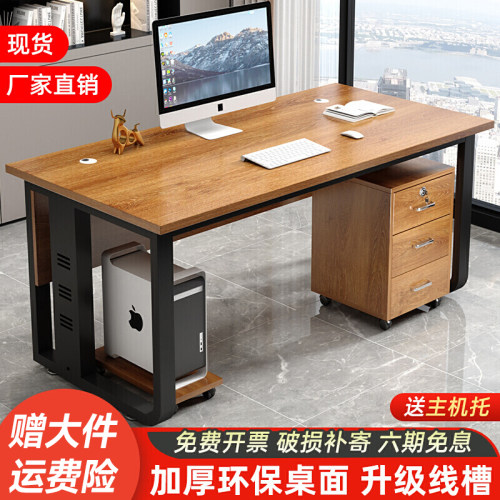 现代简约单人办公桌 深翔品牌加厚桌面搭配主机托电脑桌