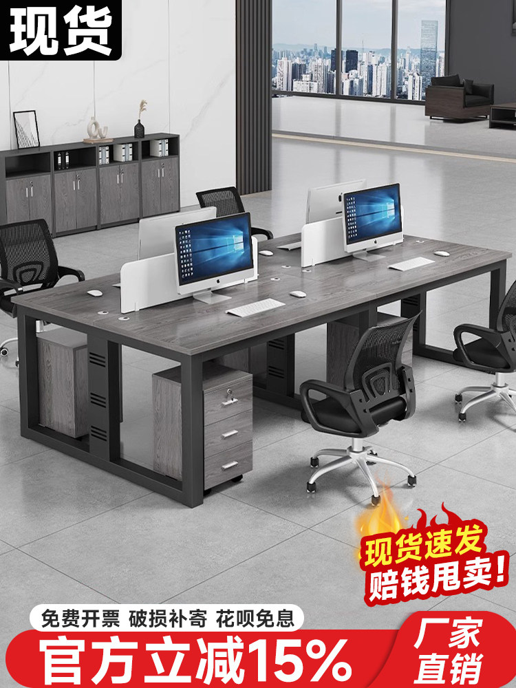 职员办公桌椅组合现代简约双人4四人6人办公室员工位公司工作桌子