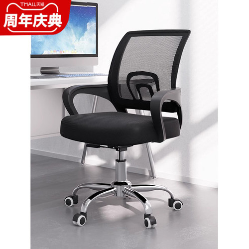 电脑椅网布现代简约办公椅弓形职员椅员工椅靠背家用升降转椅凳子