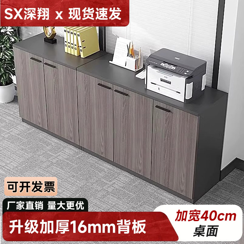文件柜矮柜办公落地墙储物柜茶水柜木质收纳柜小边柜办公室置物柜