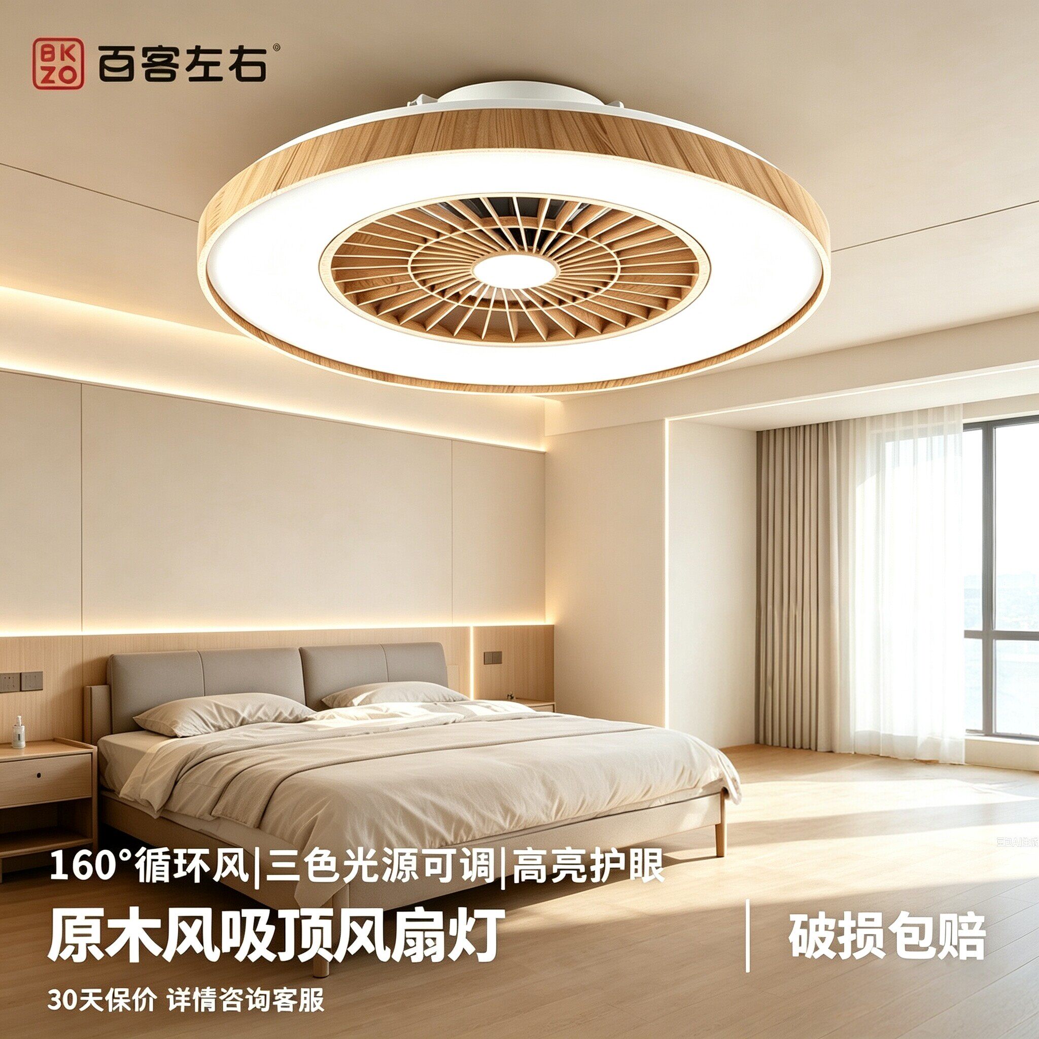 2026新款中古风吸顶风扇灯卧室智能隐形吊扇灯客厅餐厅风扇吊灯