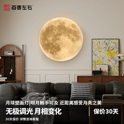 月相变化+保价+赠贴纸