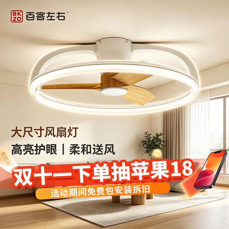 大尺寸吸顶风扇灯2026新款家用静音客餐厅儿童房吊扇灯卧室中古风