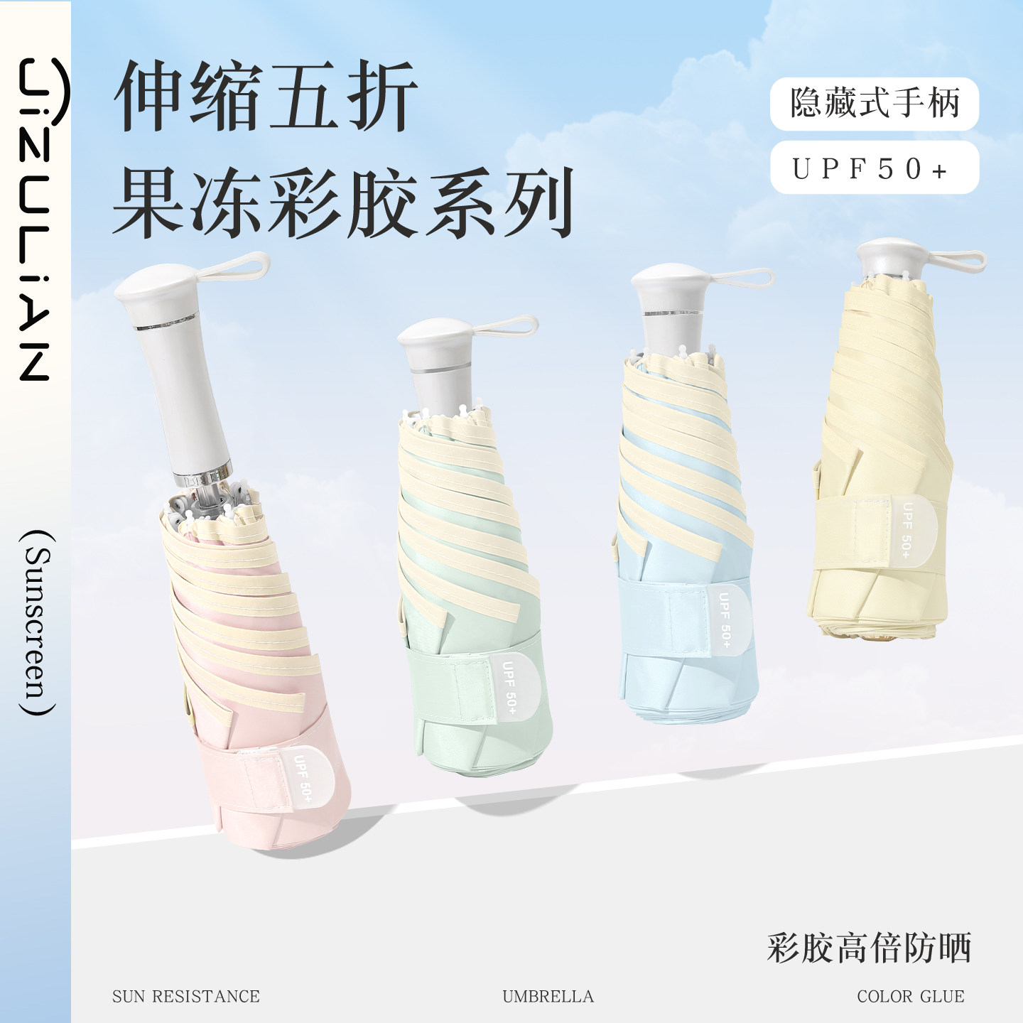 小巧便携包包伞伸缩彩胶防晒防紫外线太阳伞撞色口袋遮阳晴雨两用