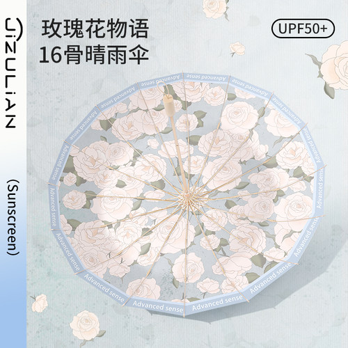 姬祖莲晴雨伞小清新彩胶