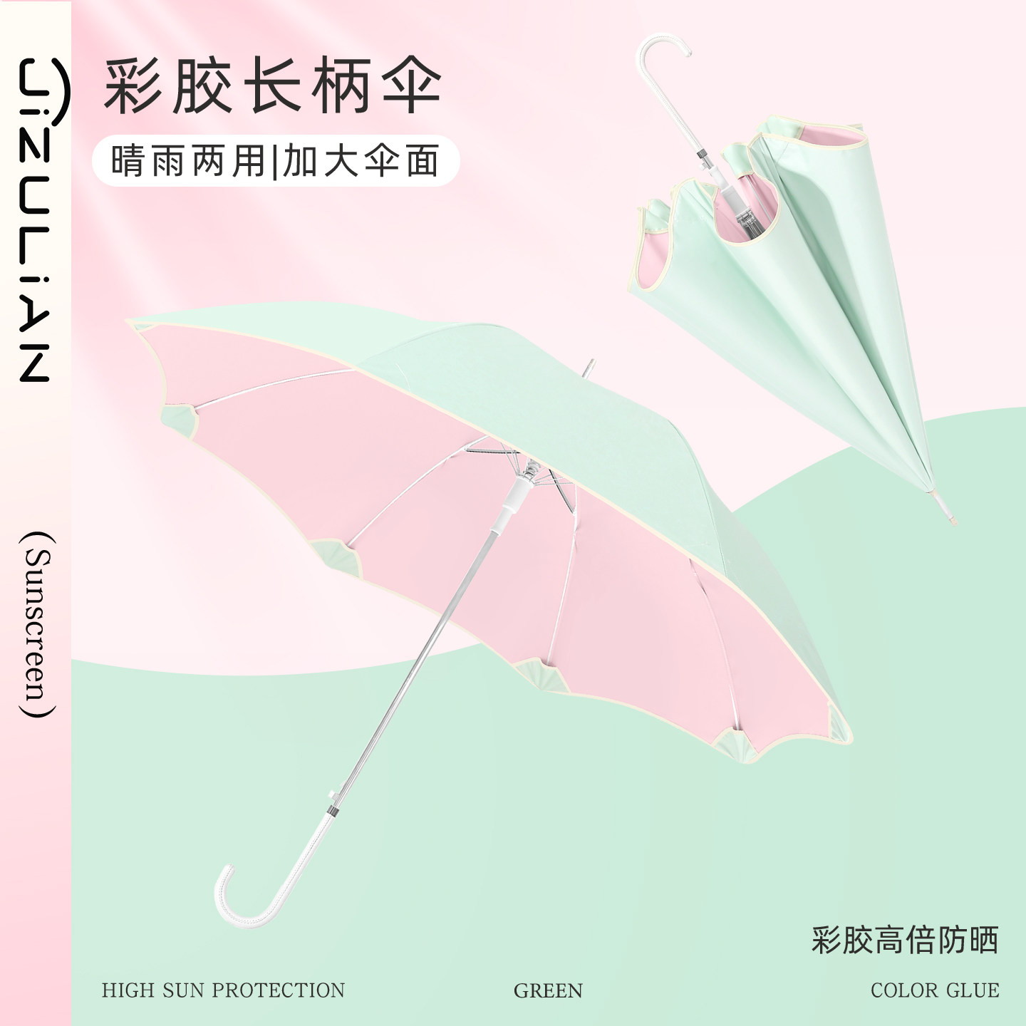 圆角安全长柄直杆伞防紫外线防晒太阳伞晴雨两用儿童彩胶遮阳雨伞