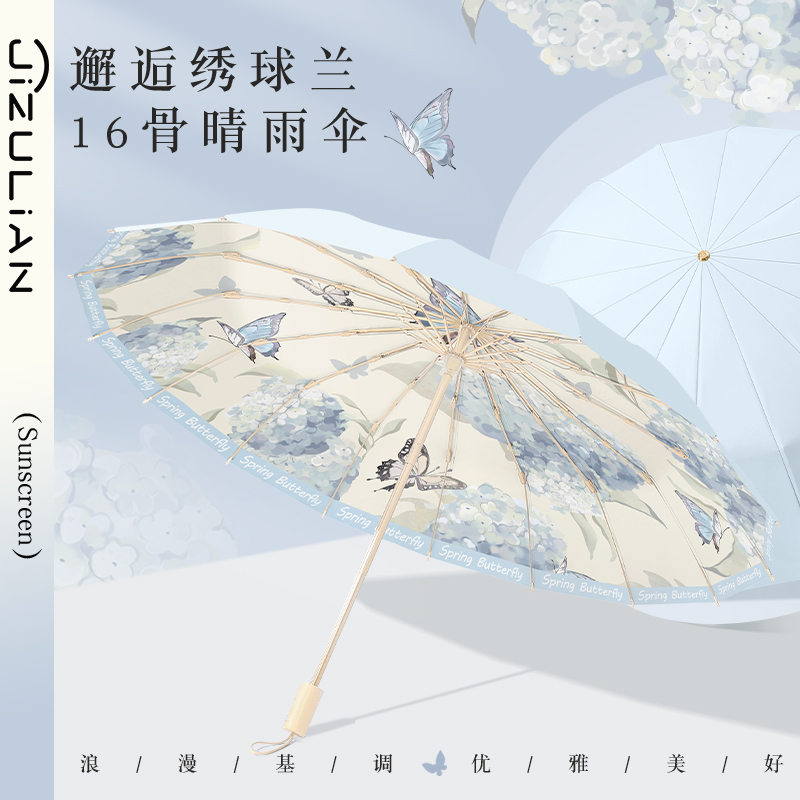 姬祖莲雨伞女折叠晴雨两用16骨加大防风防晒太阳伞防紫外线遮阳伞