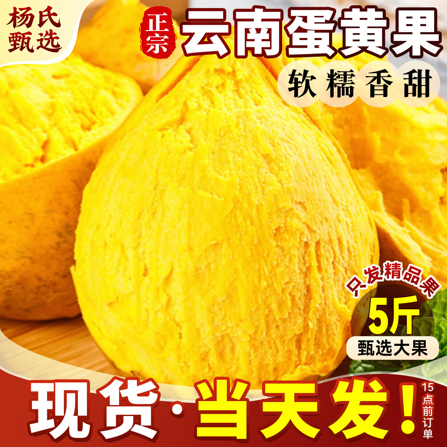 云南鸡蛋果新鲜水果罕见5斤蛋黄果应当季特产一级特大果整箱包邮