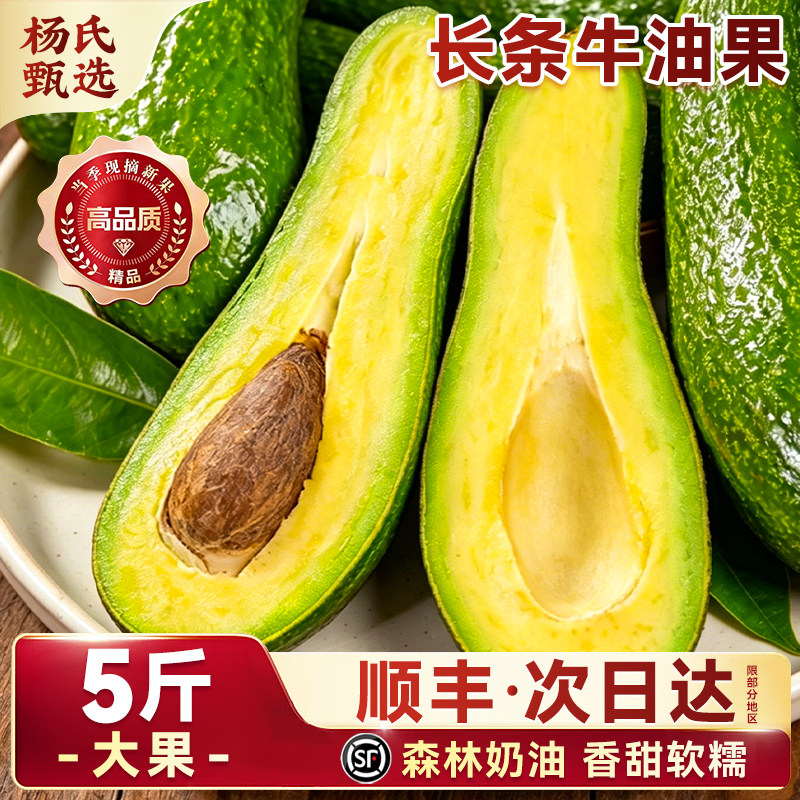长条牛油果新鲜即食哈斯进口奶油大鳄梨当季现摘水果批发顺丰包邮