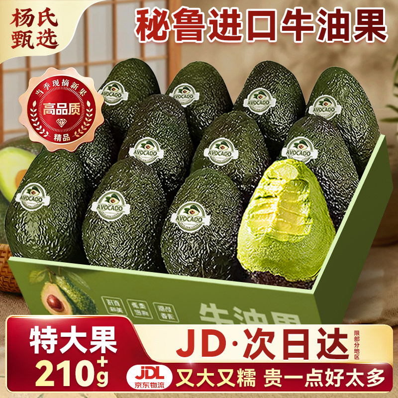 秘鲁牛油果！细腻软糯超好吃！