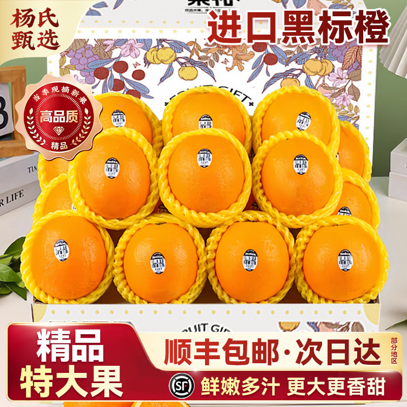 2026顺丰黑标橙正宗新奇士3107当季新鲜水果进口特大脐橙整箱包邮